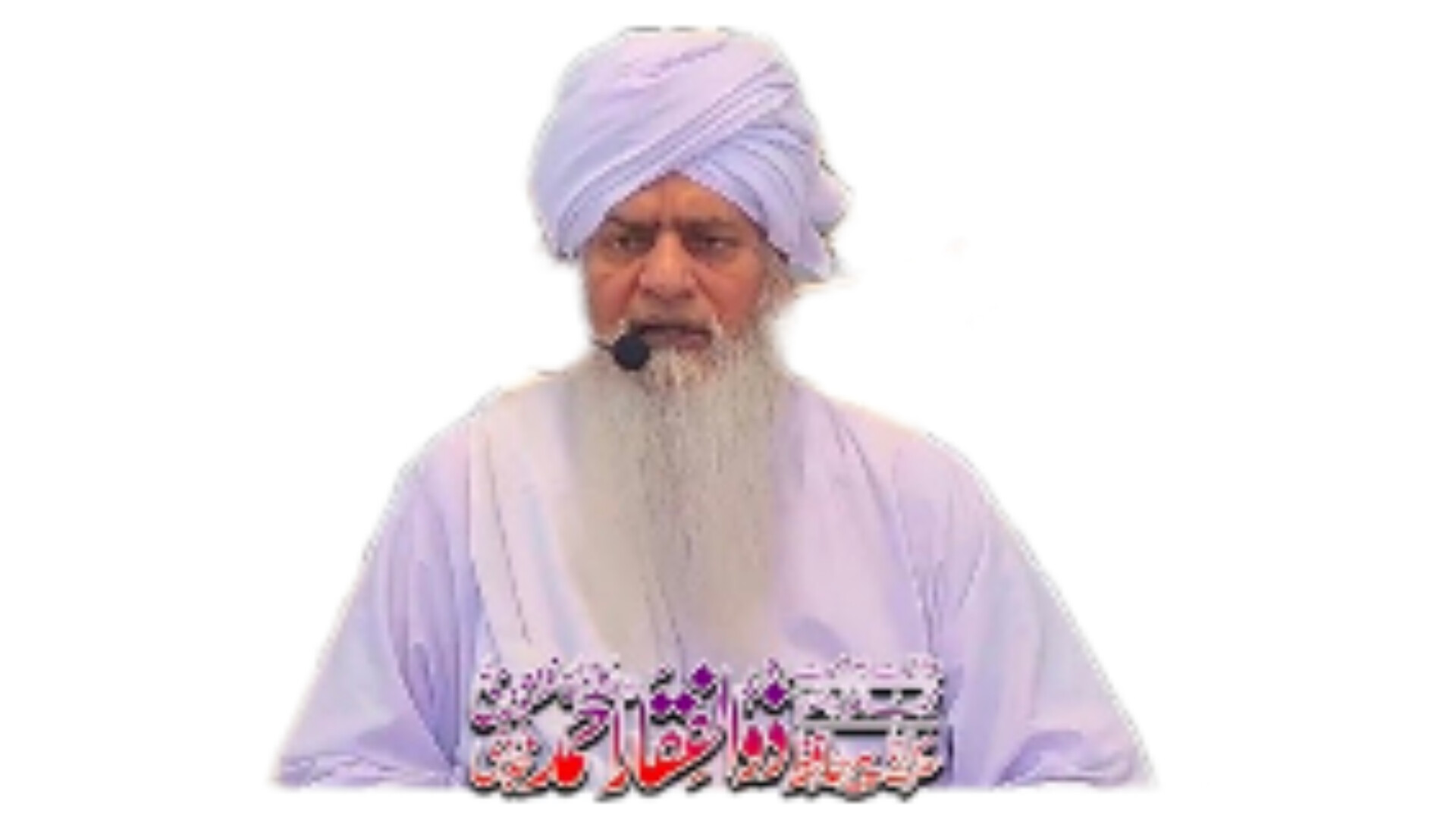 وہ آئے اور ہمیں بھولا ہوا سبق یاد دلا گئے