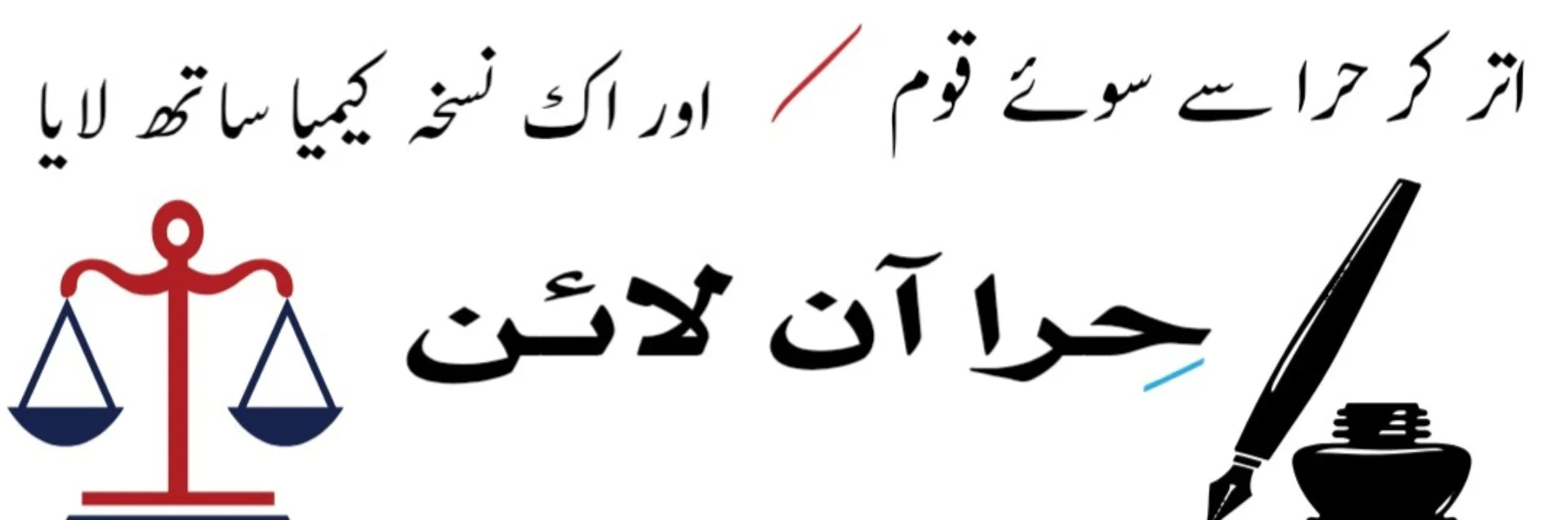 HIRA ONLINE / حرا آن لائن